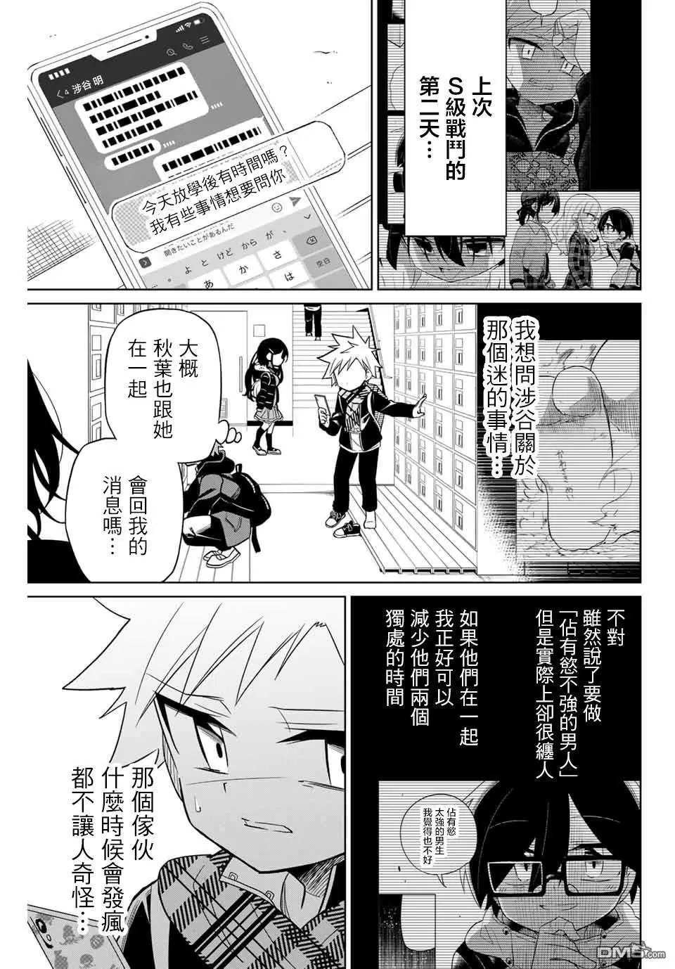 第73话