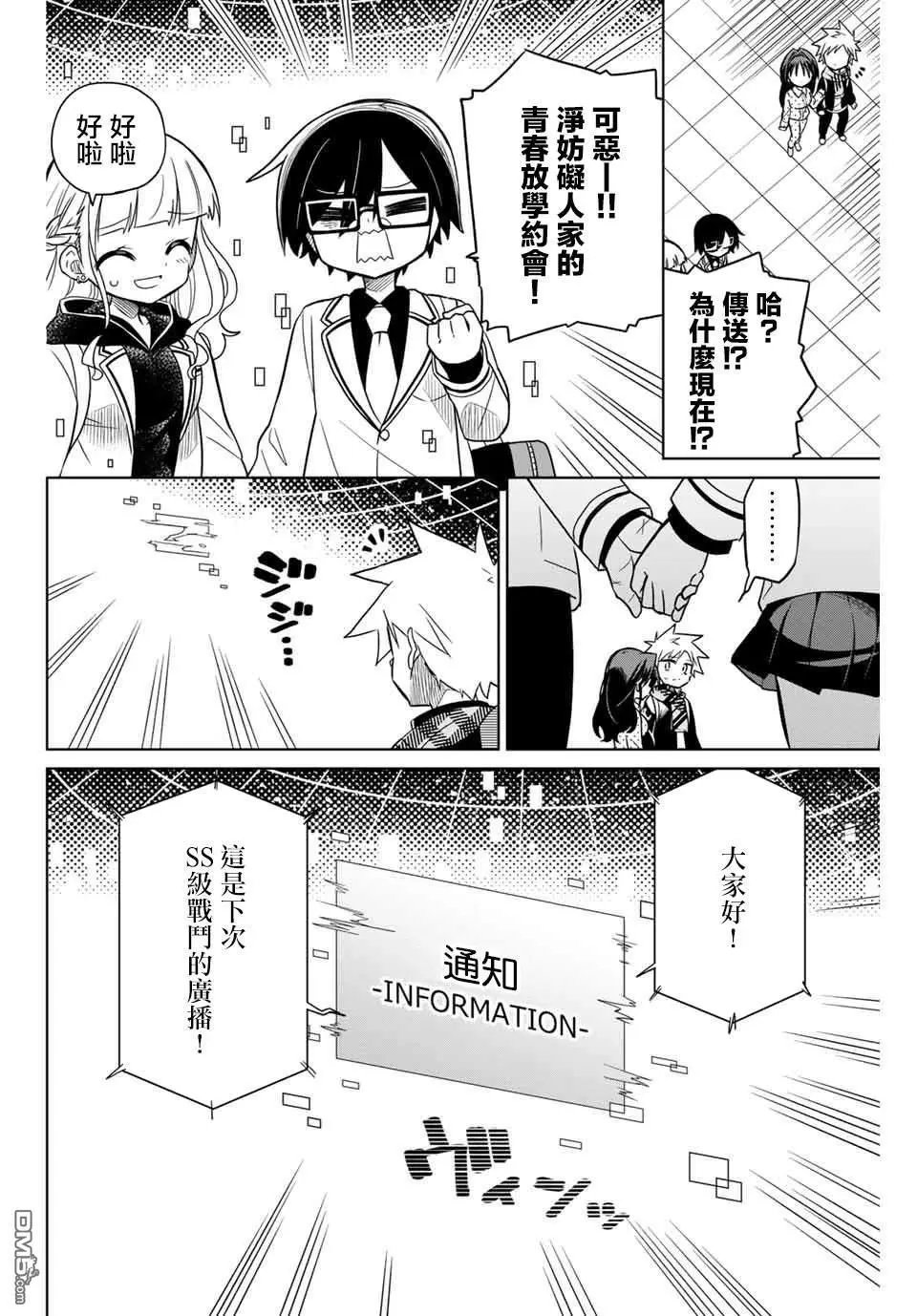 第73话