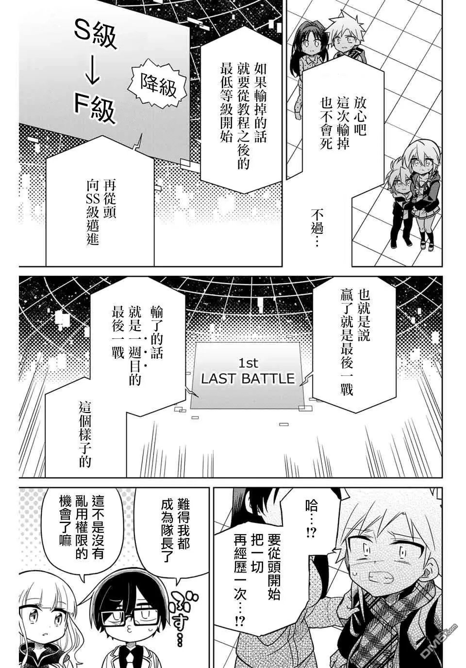 第73话