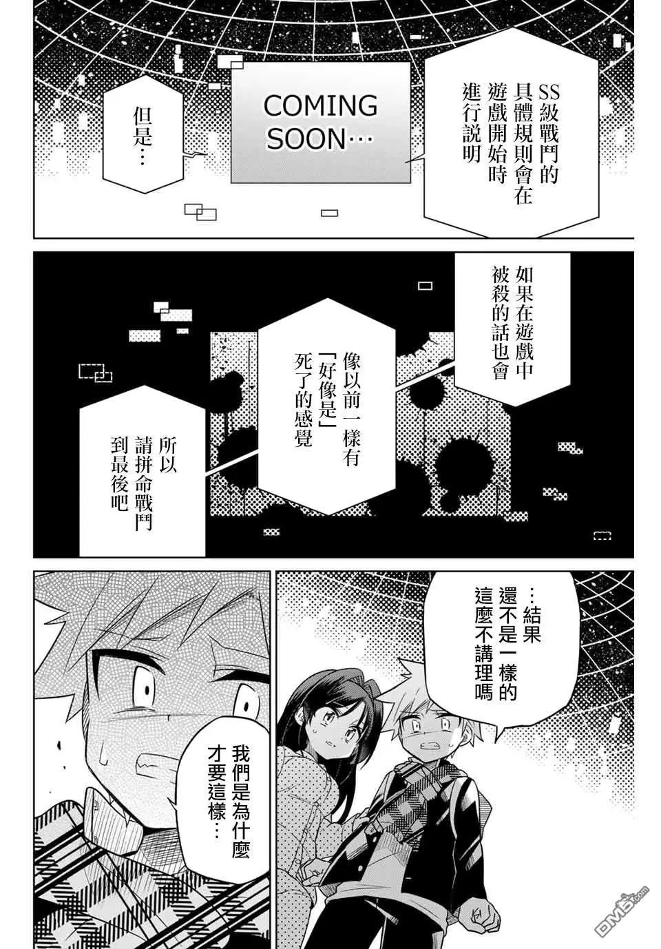 第73话