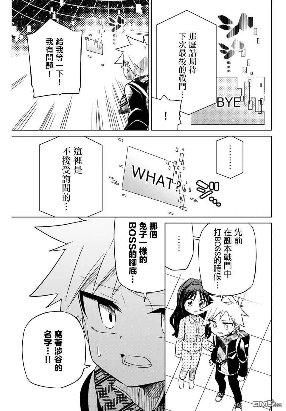 第73话