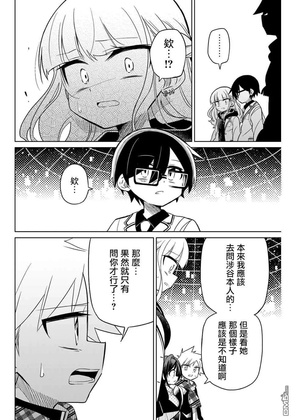 第73话