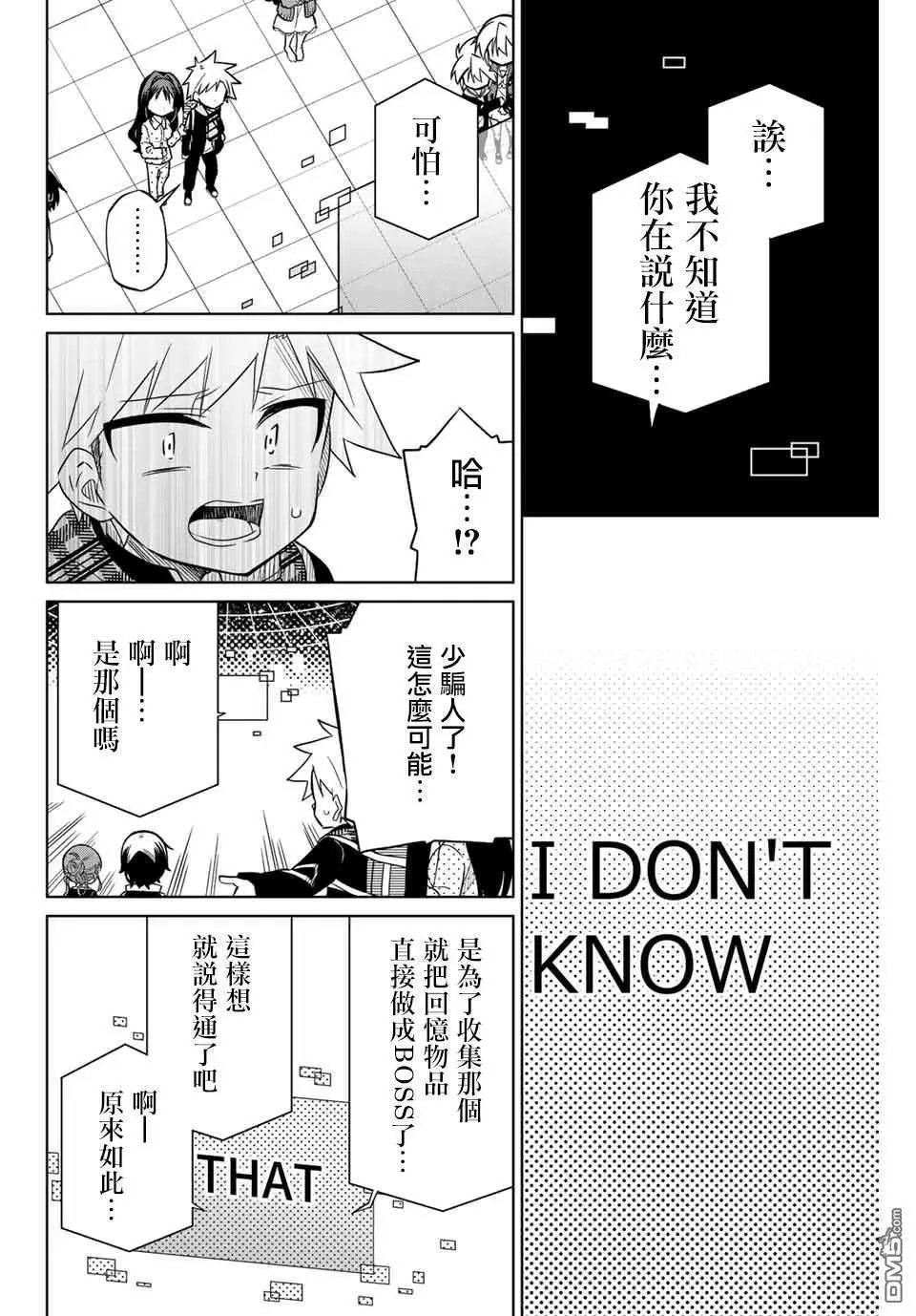 第73话