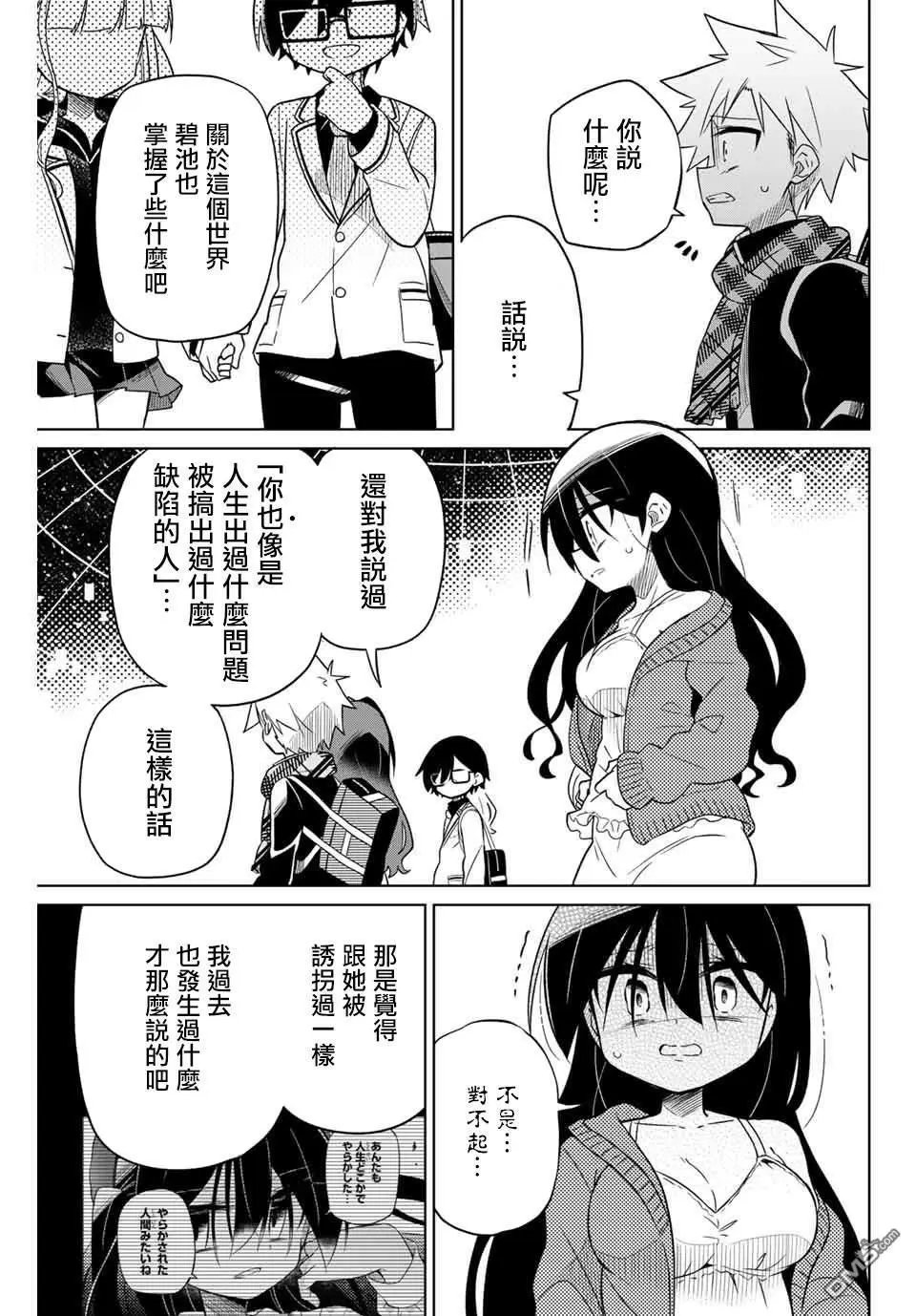 第73话
