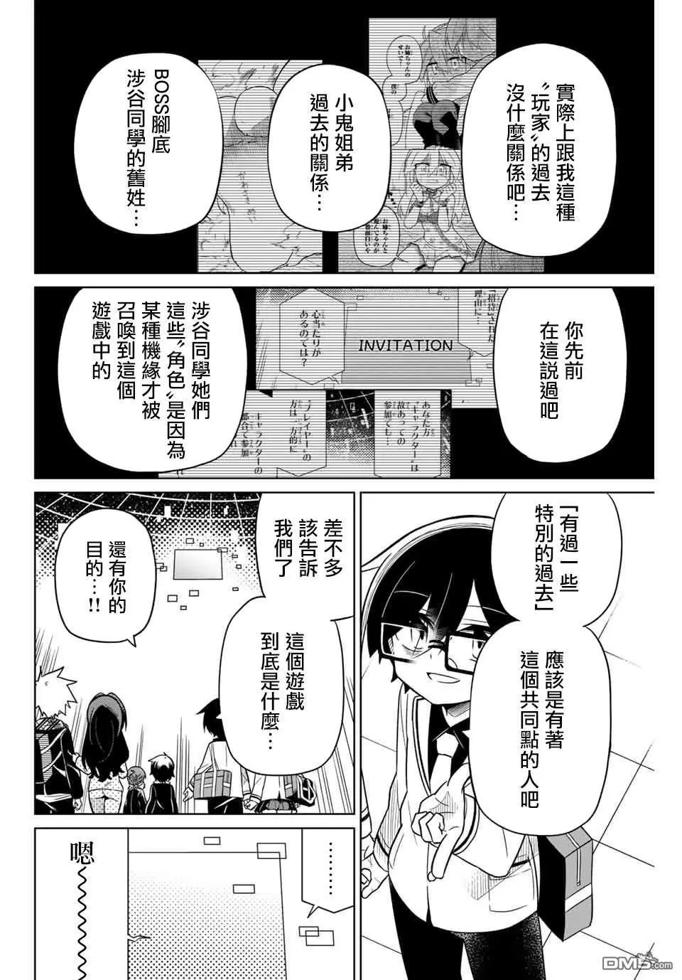 第73话
