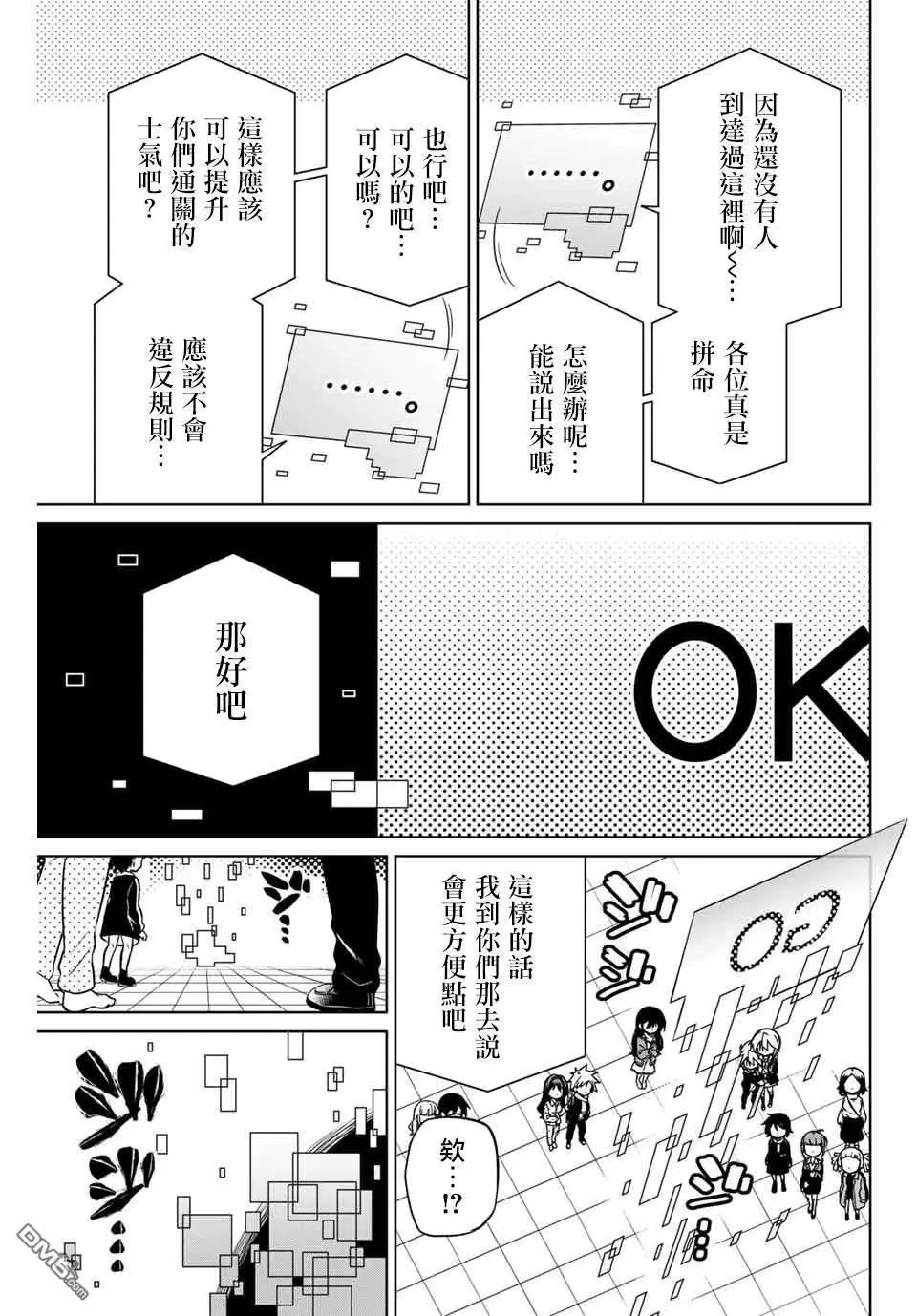第73话
