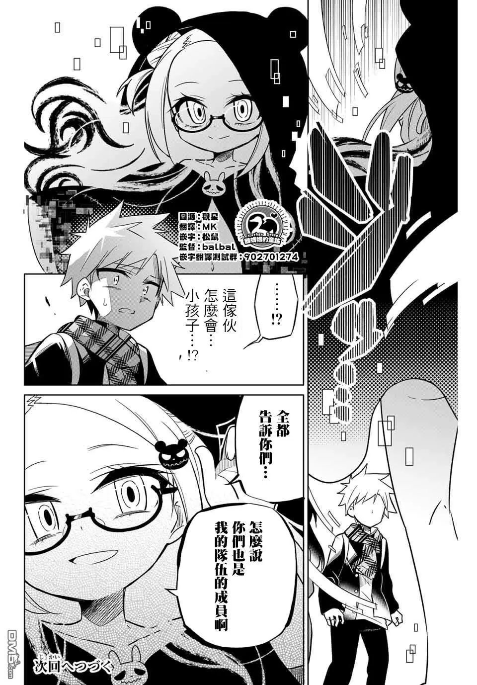 第73话