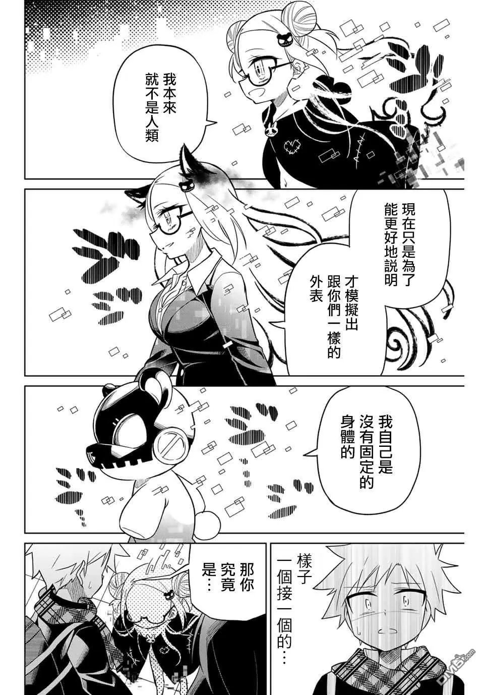 第74话