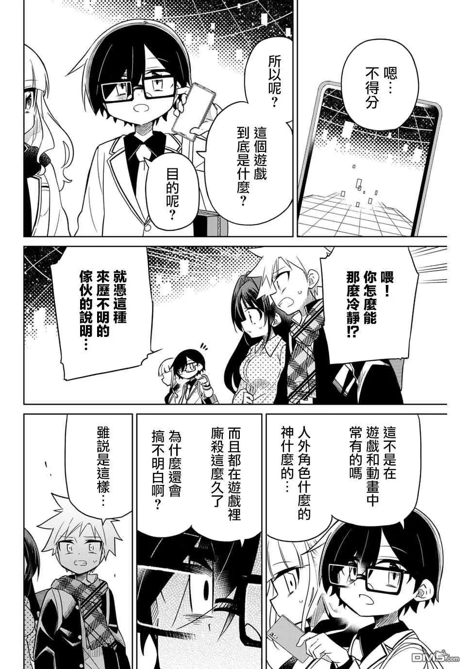 第74话