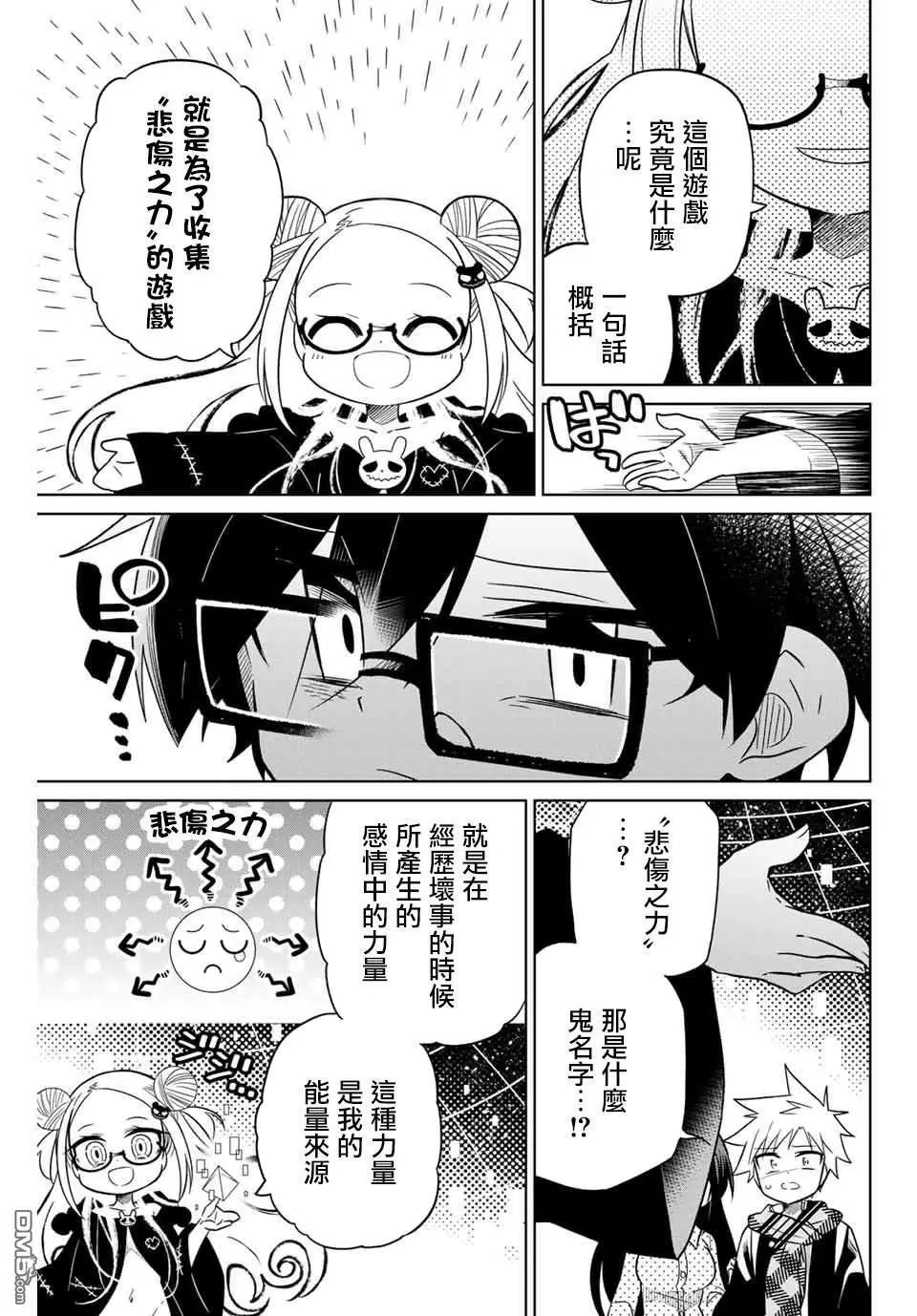 第74话