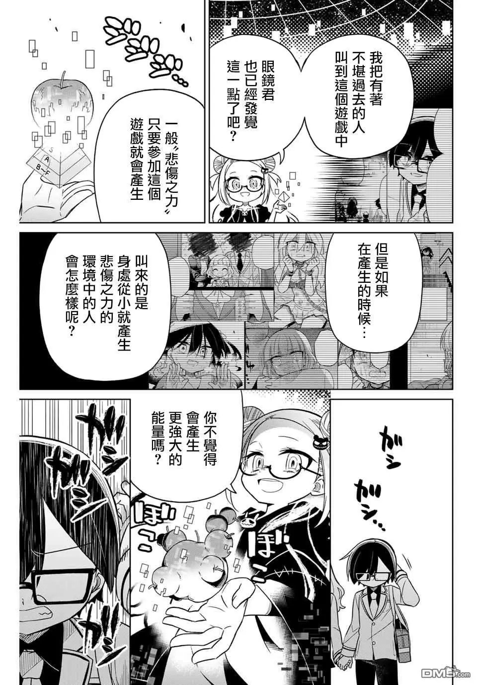 第74话