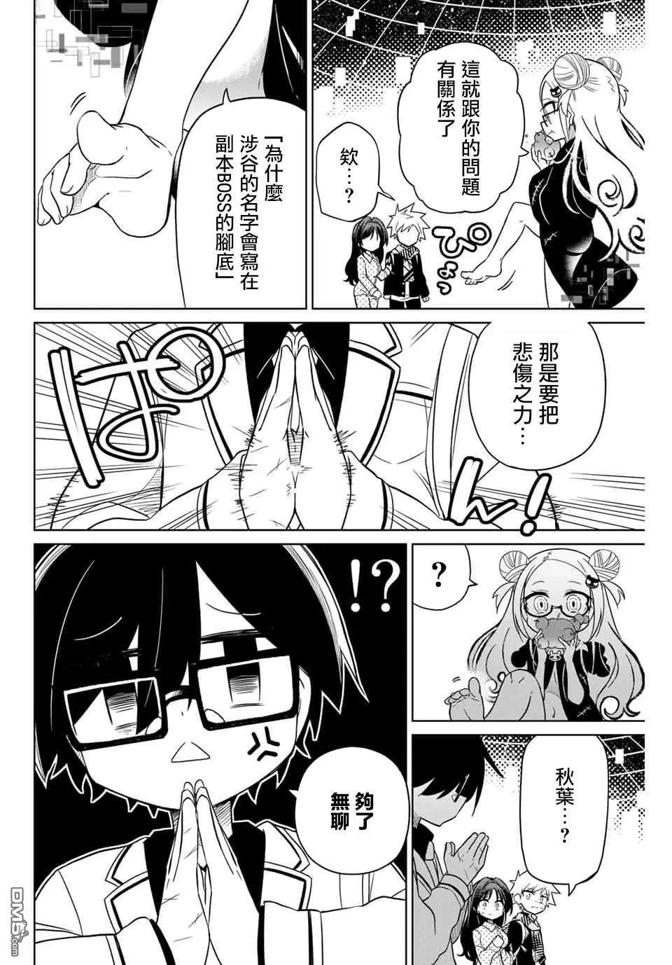 第74话