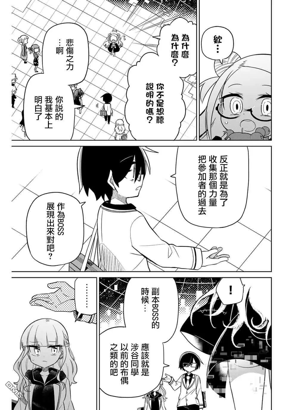 第74话