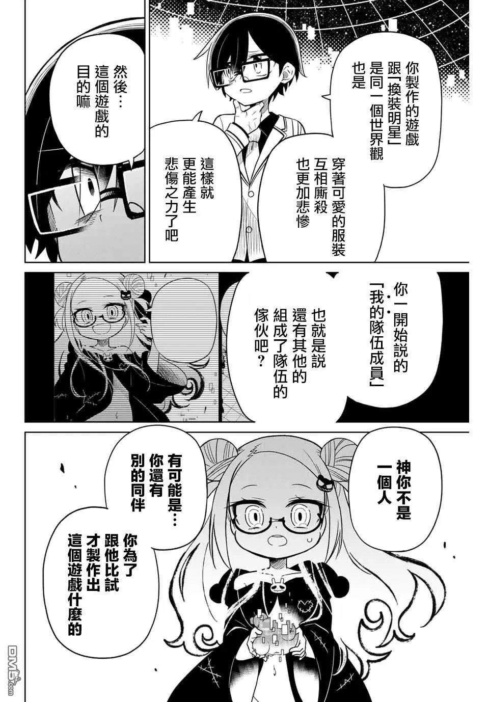 第74话
