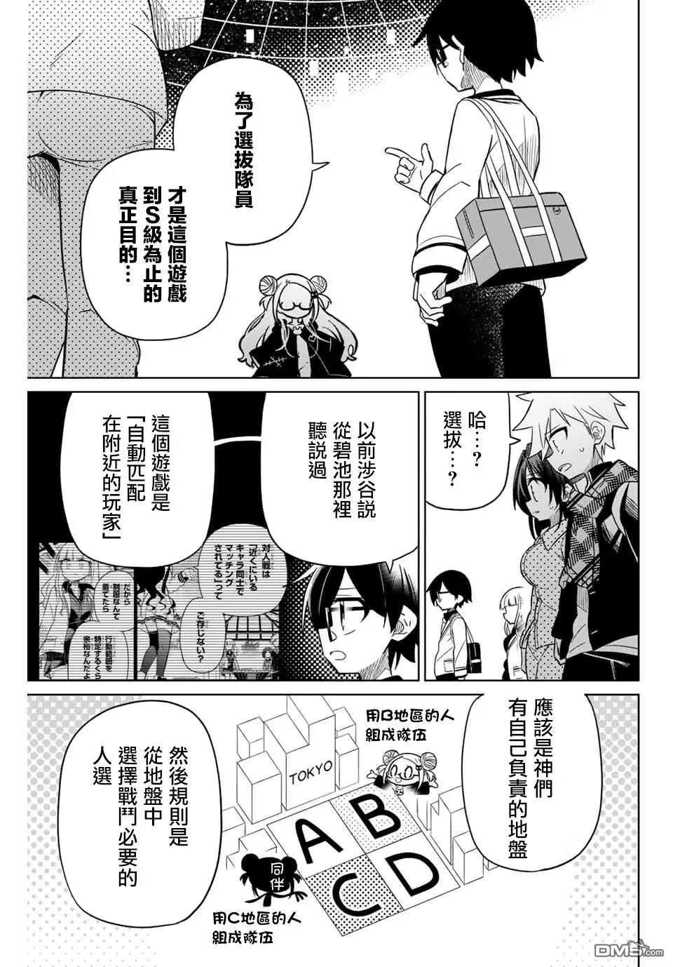 第74话
