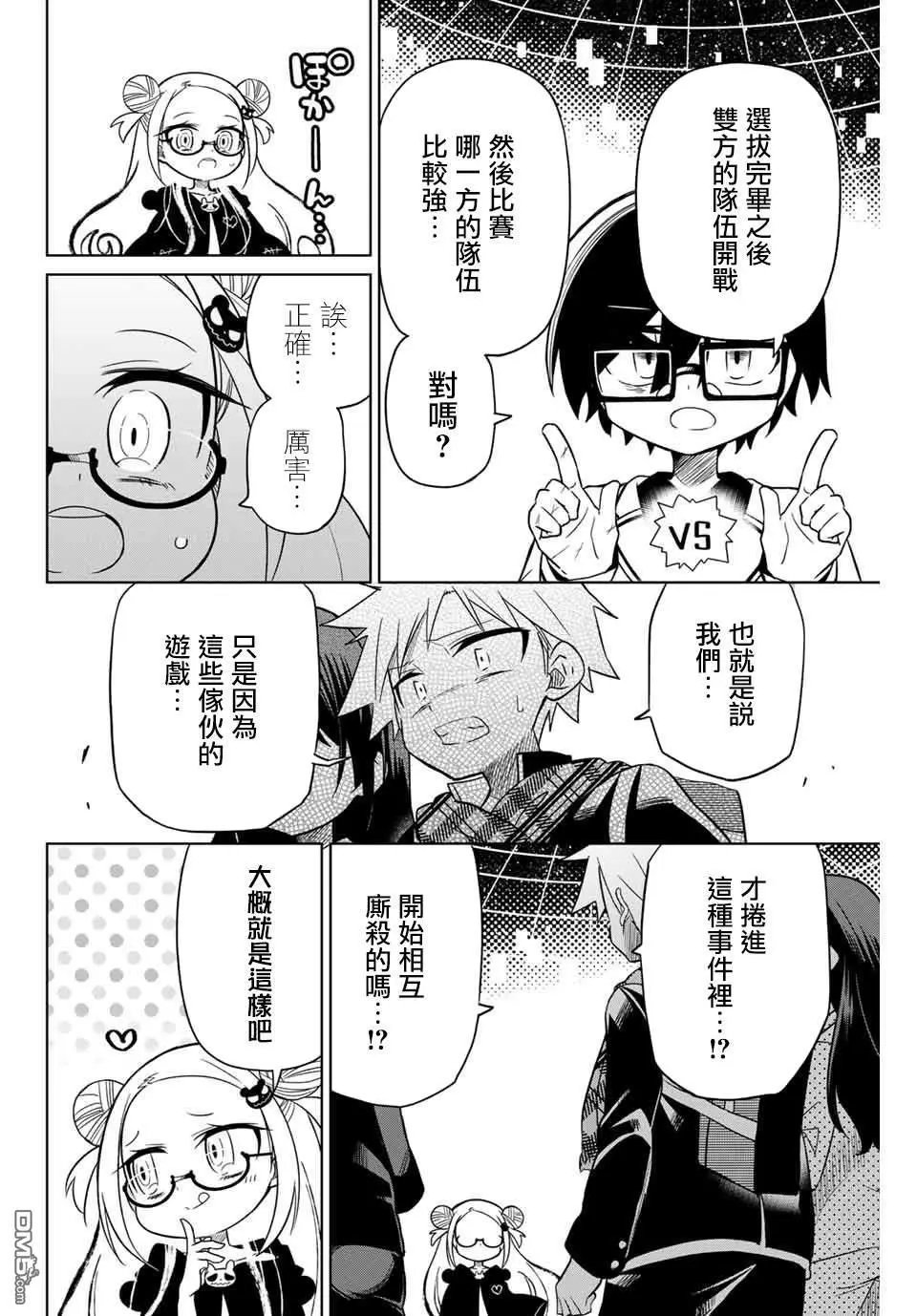 第74话