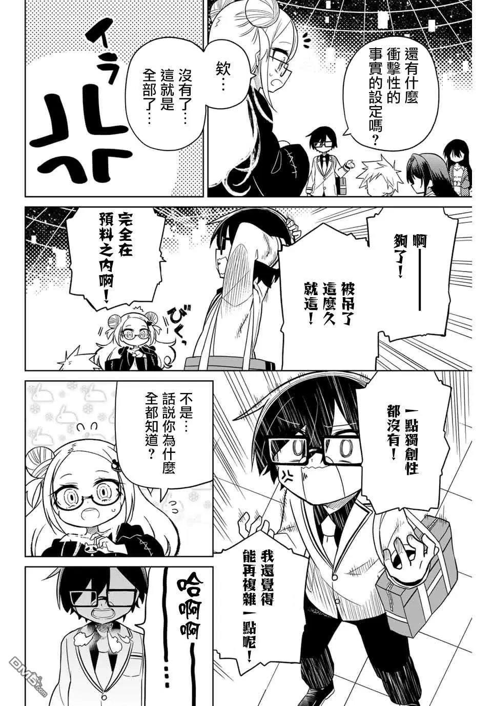 第74话