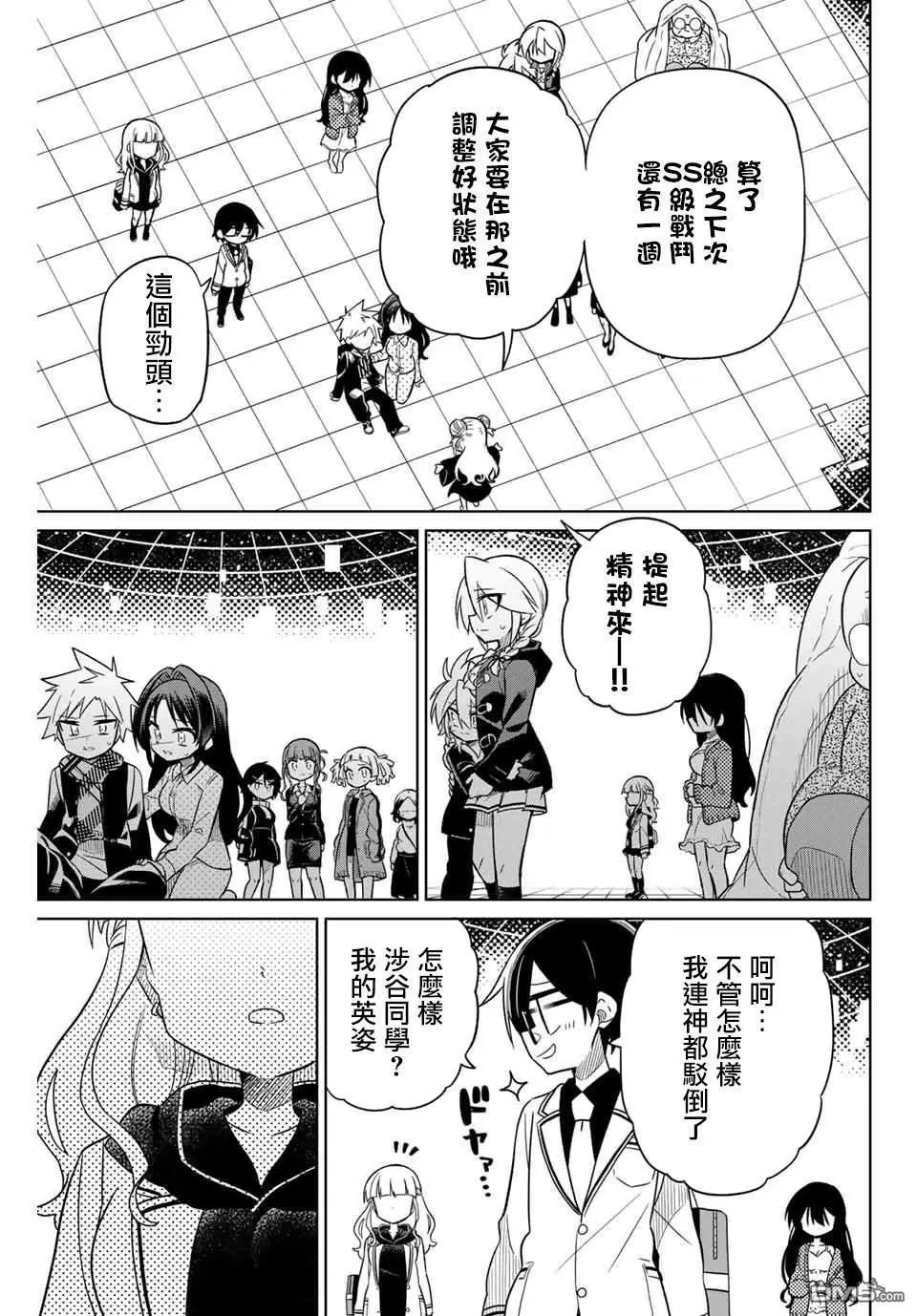 第74话