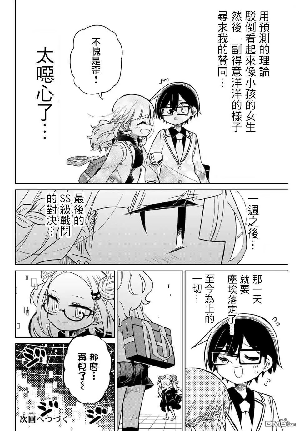 第74话