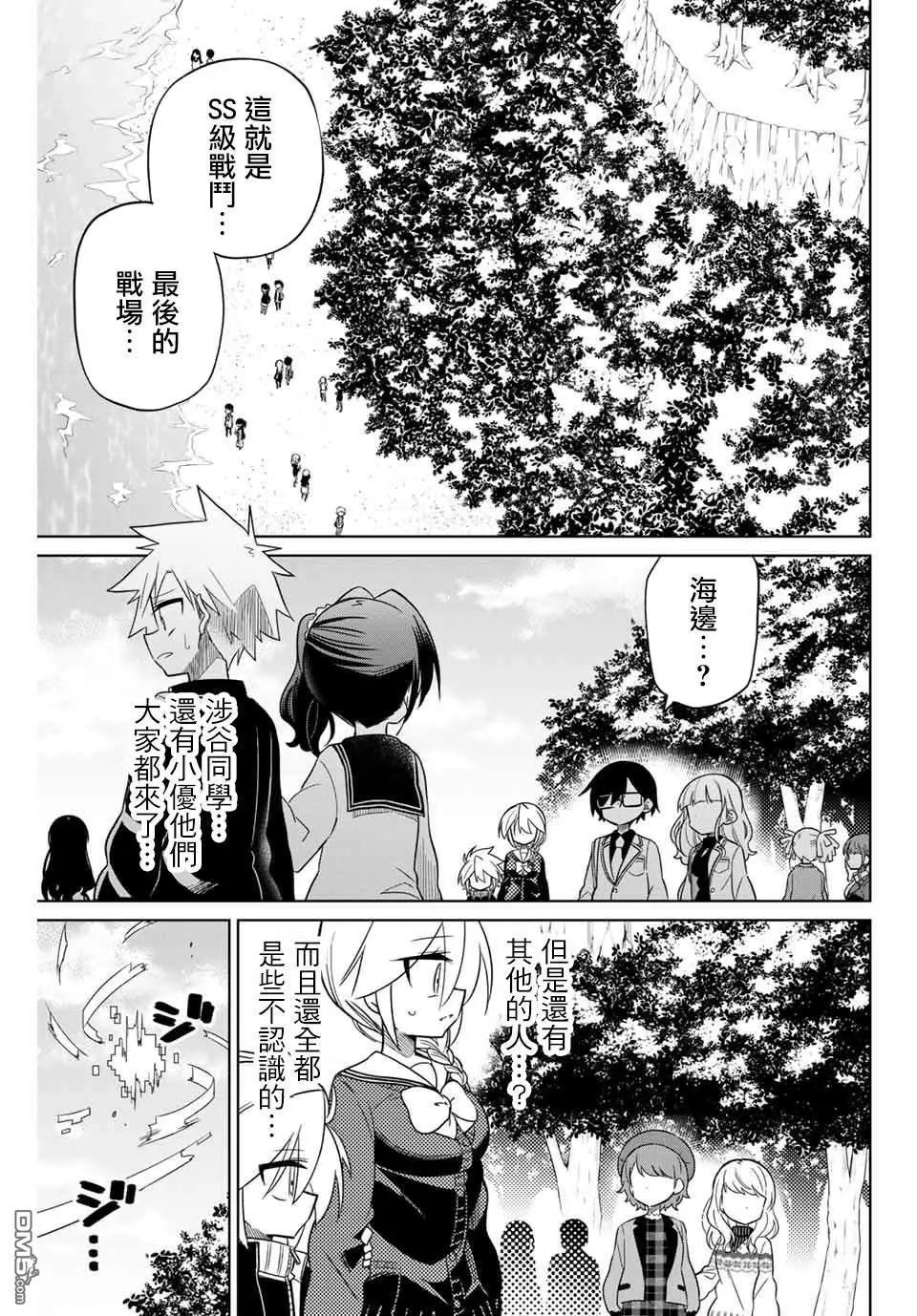 第75话