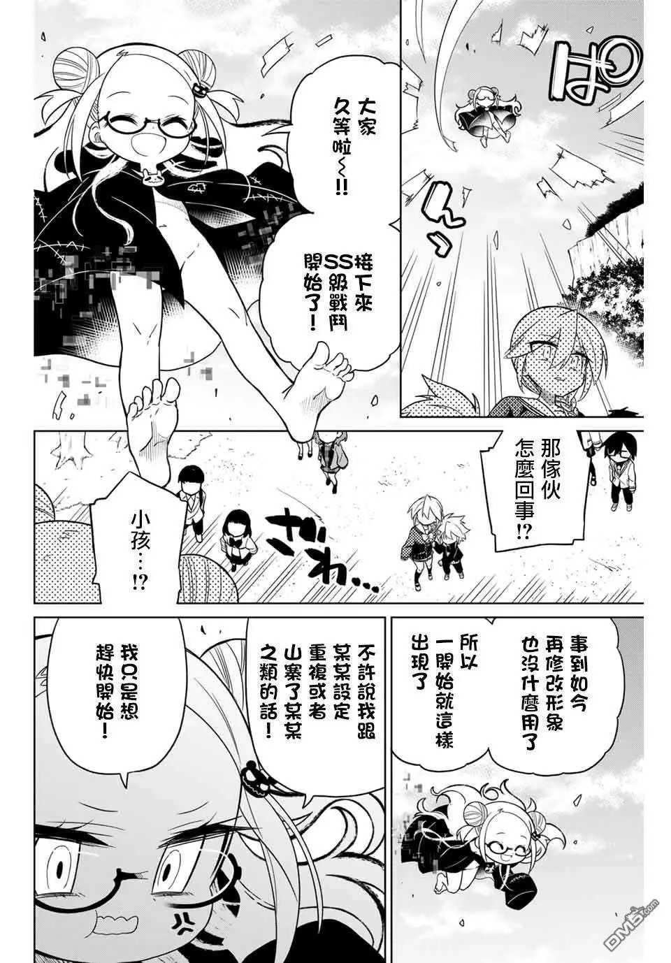第75话