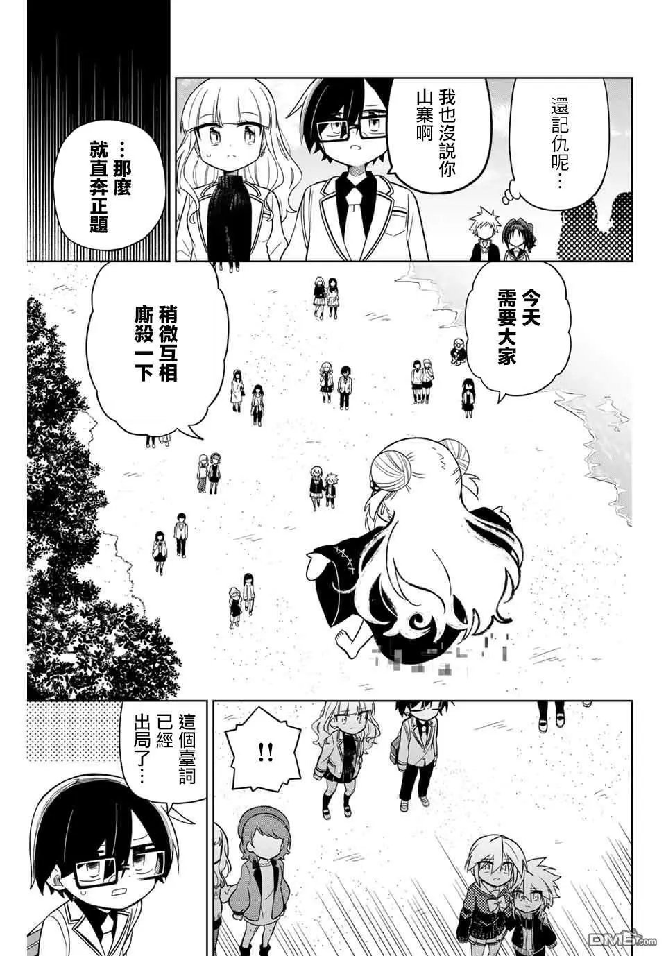 第75话