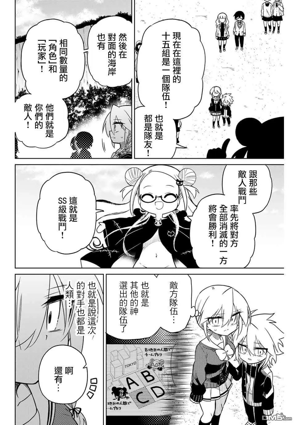 第75话