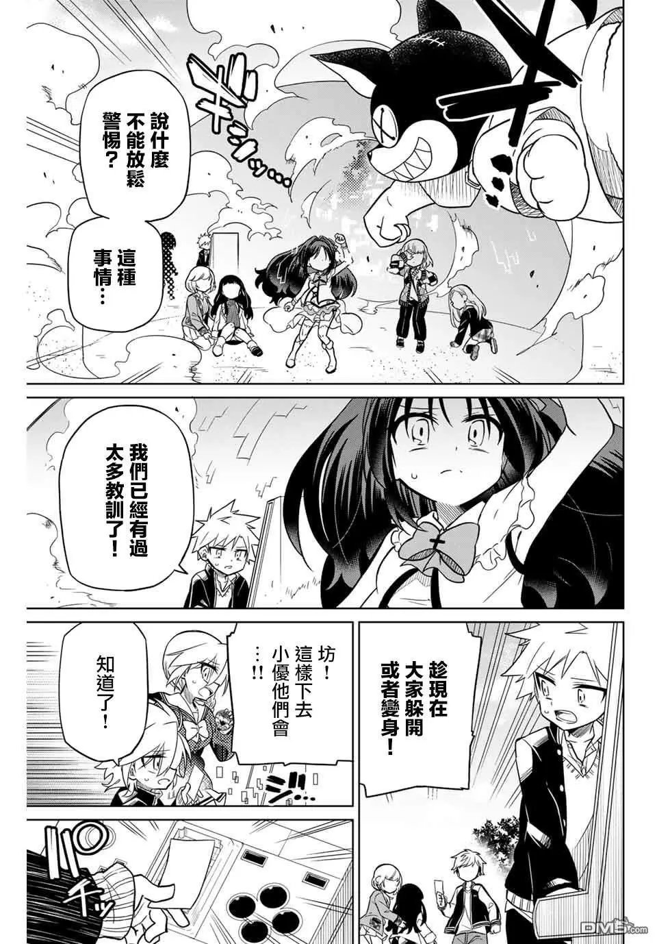 第75话