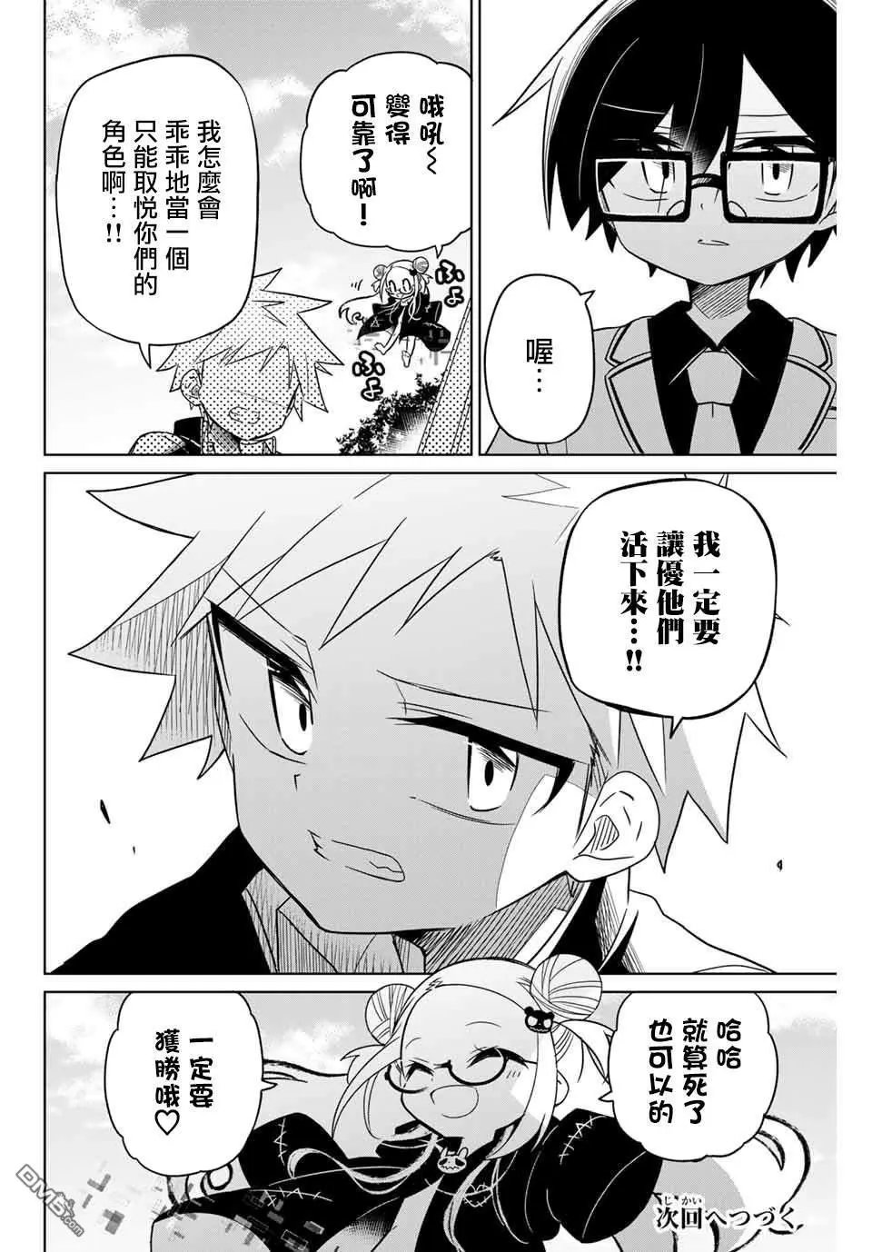 第75话