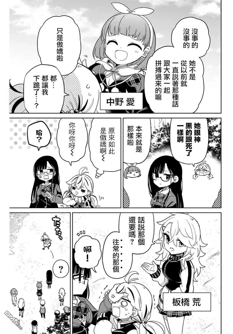 第76话