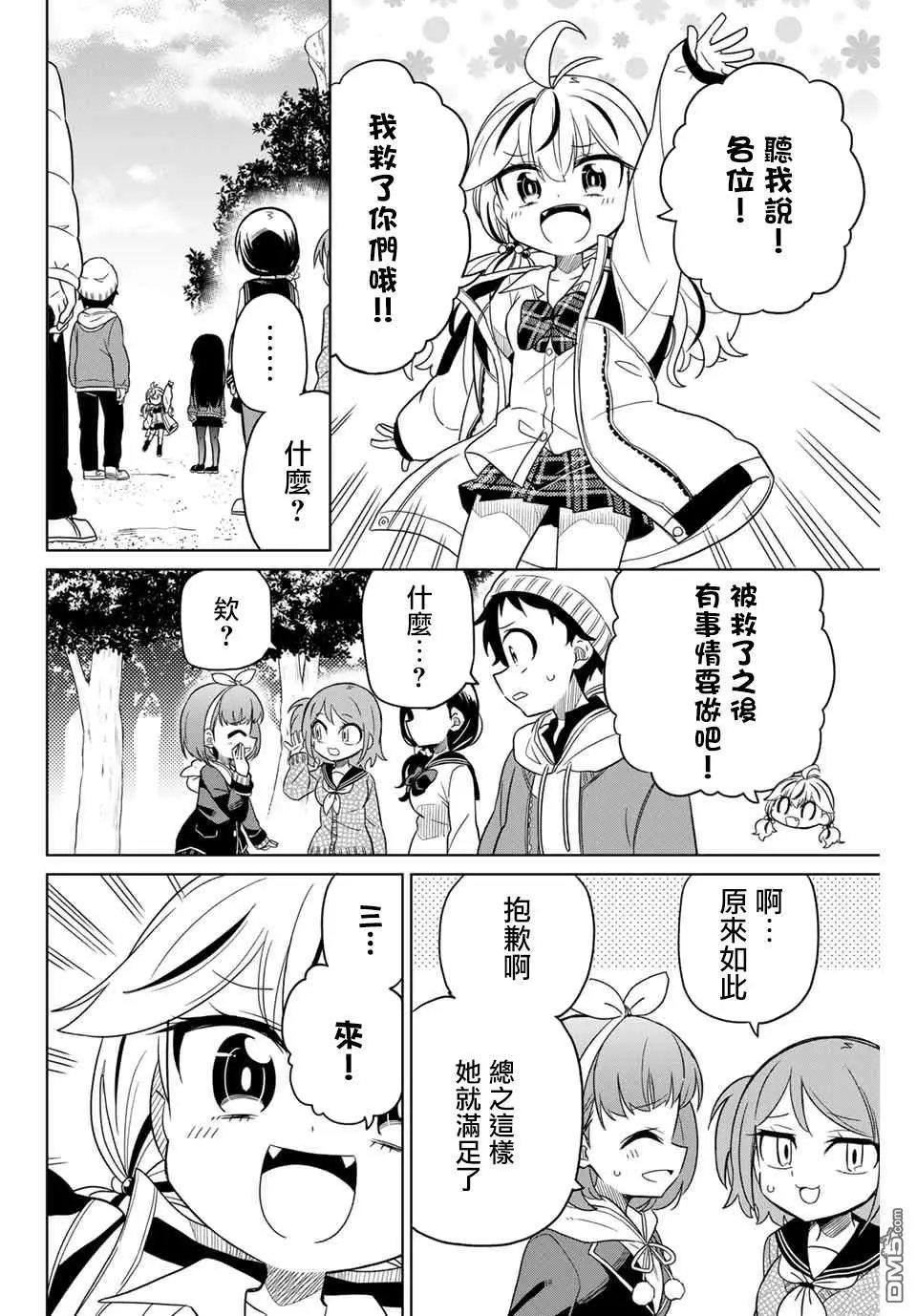 第76话