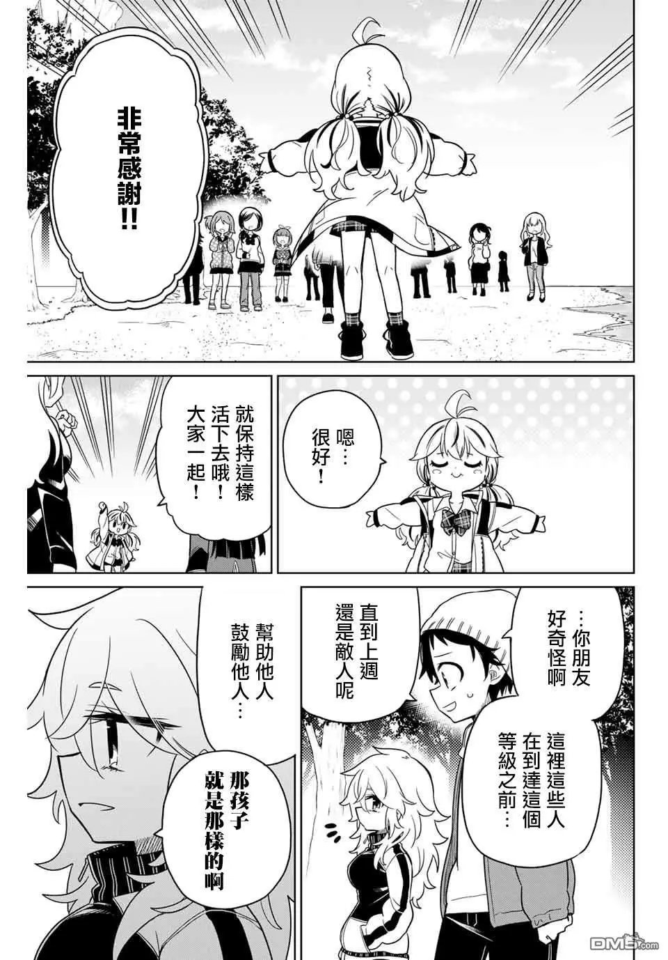 第76话