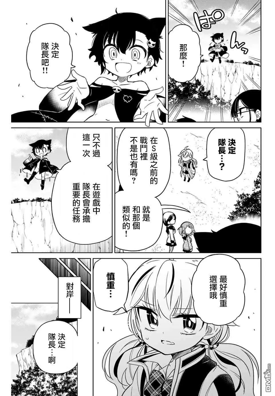 第76话