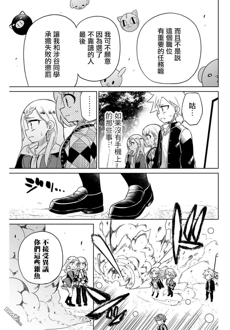 第76话