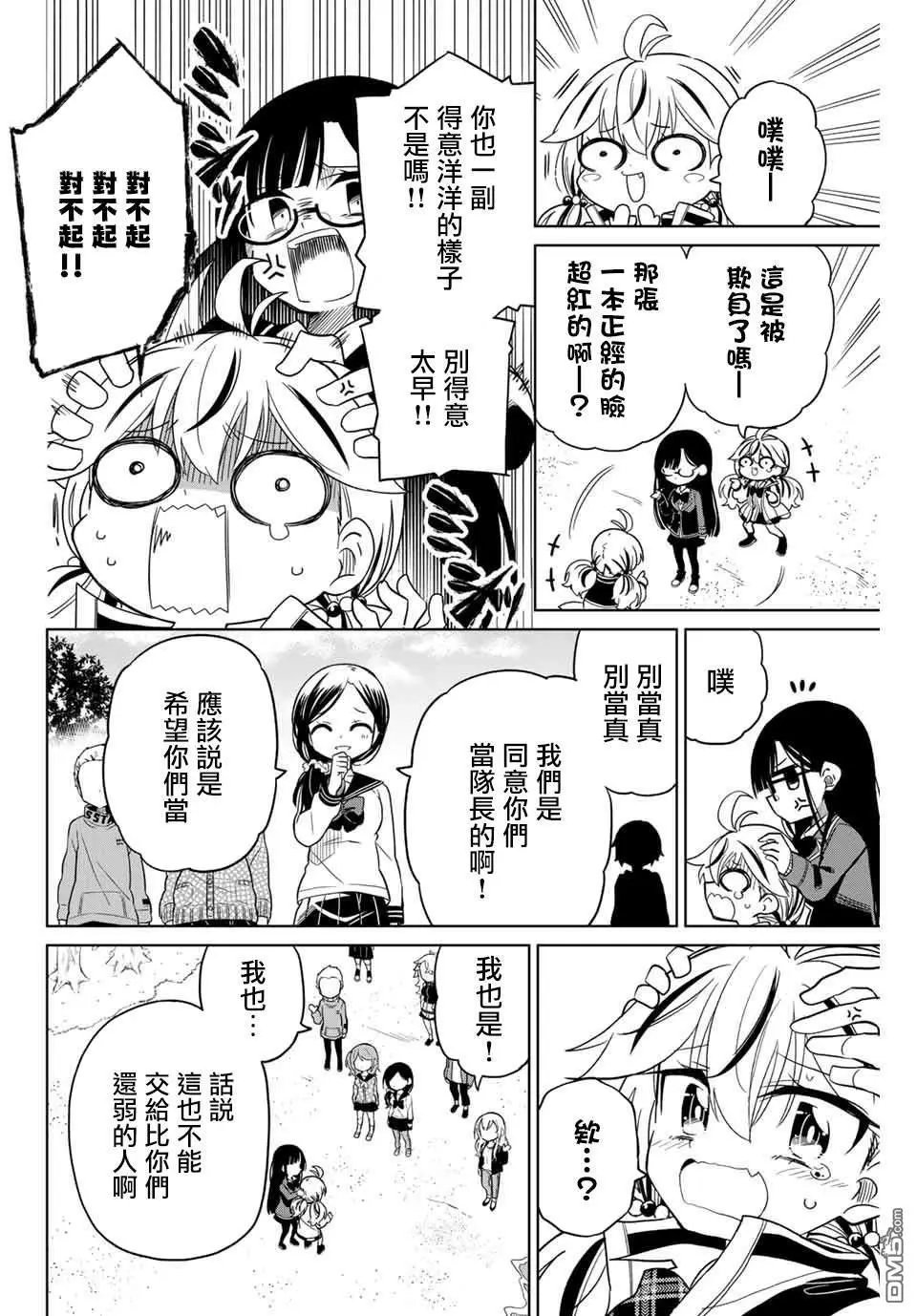 第76话