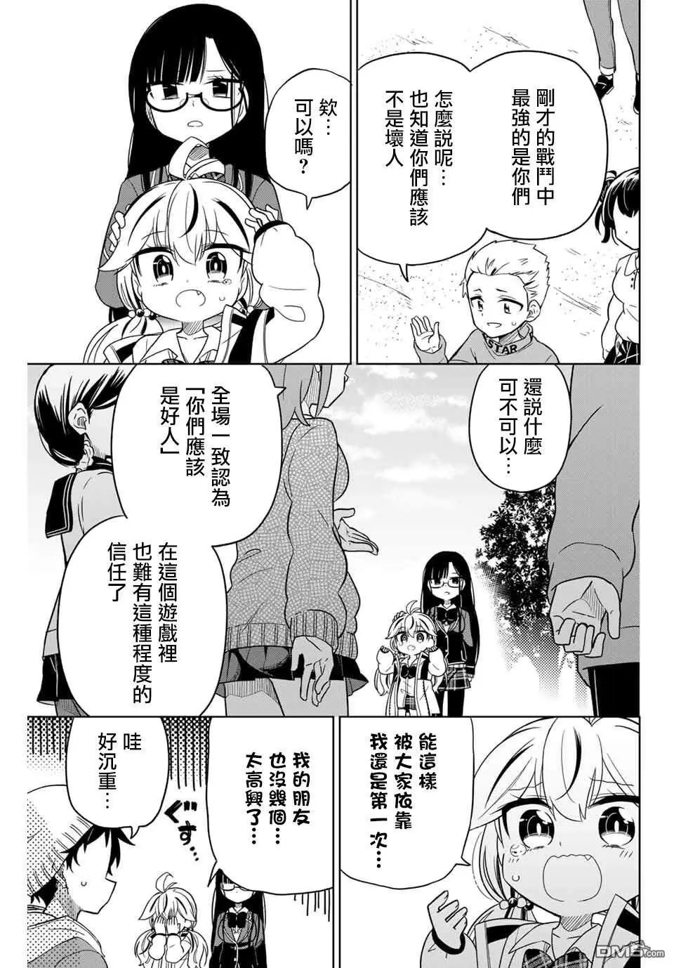 第76话