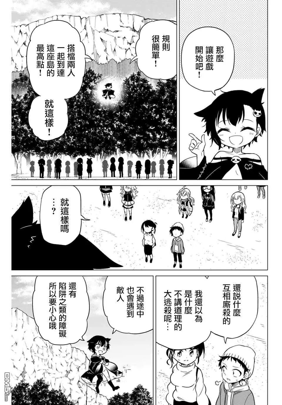 第77话