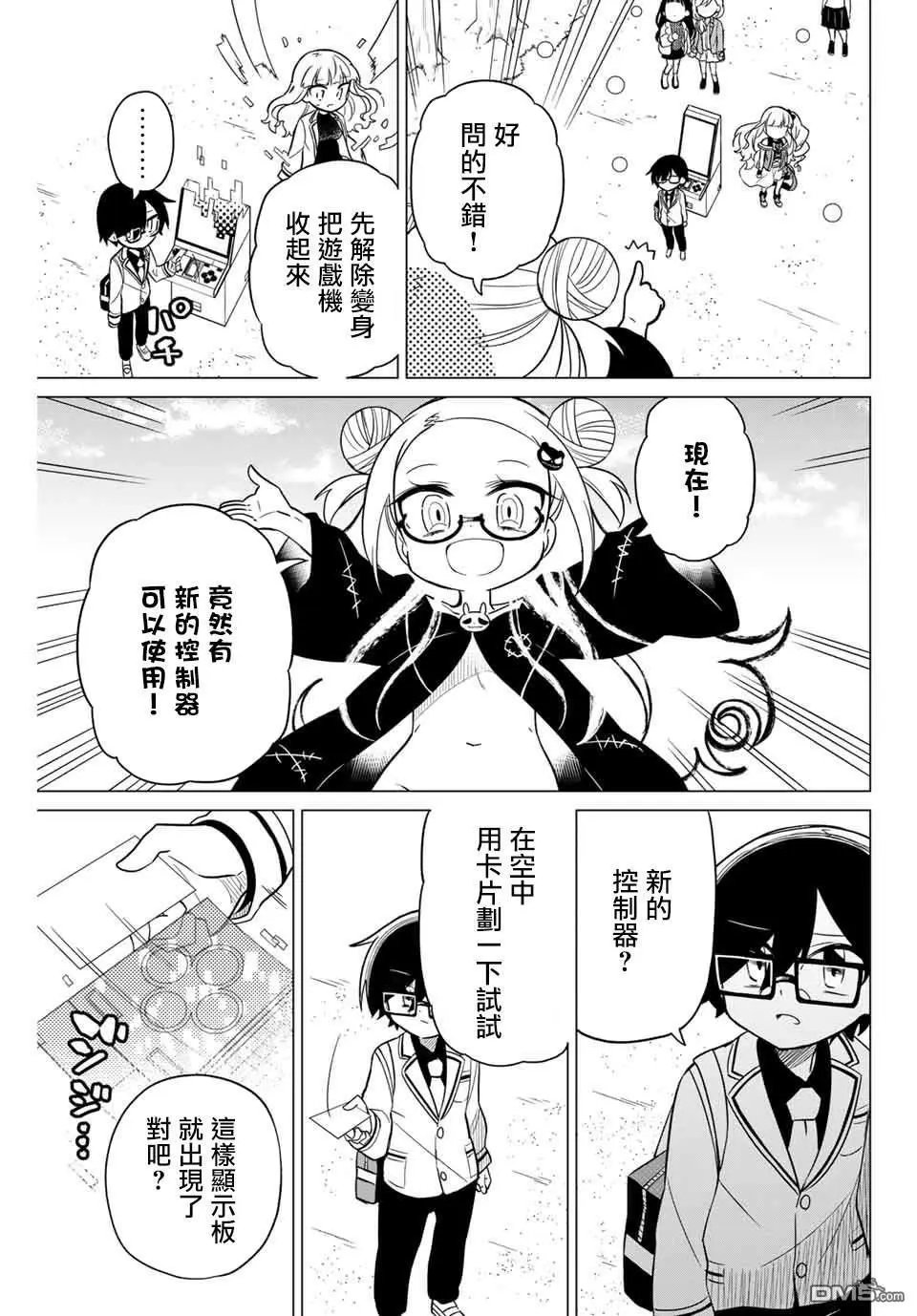 第77话