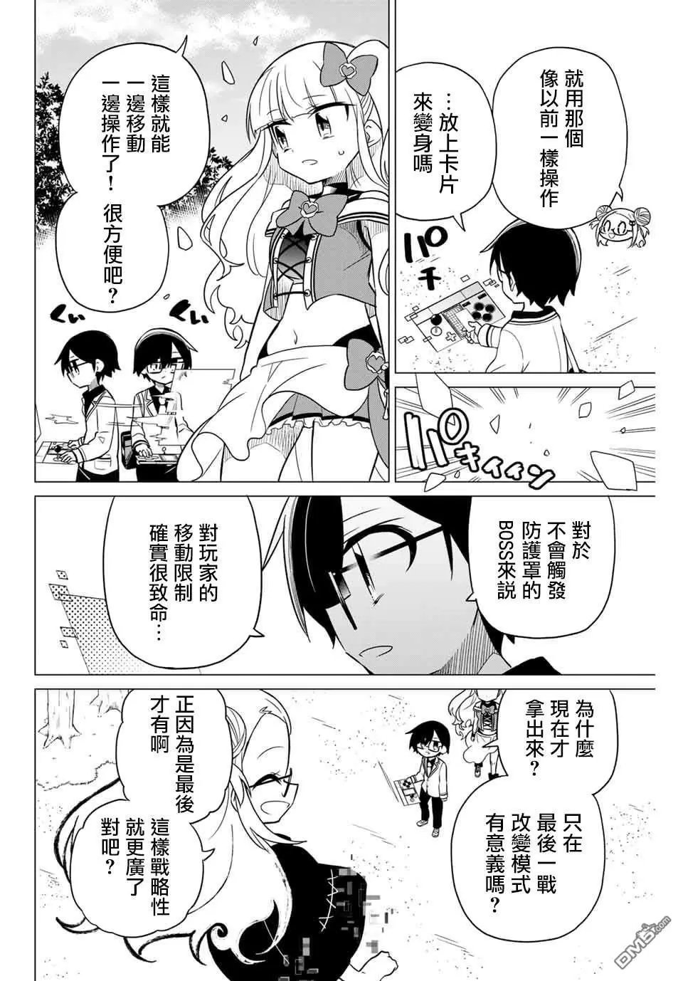 第77话