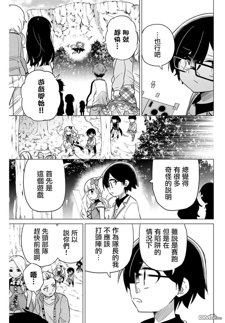 第77话