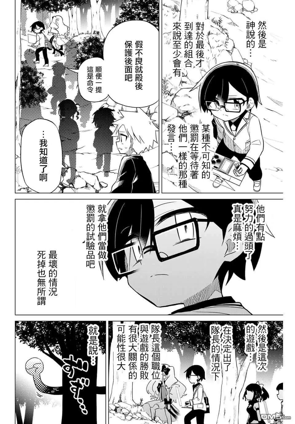 第77话