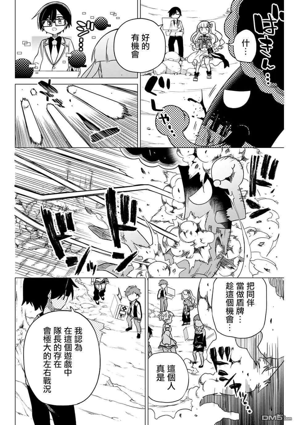 第77话