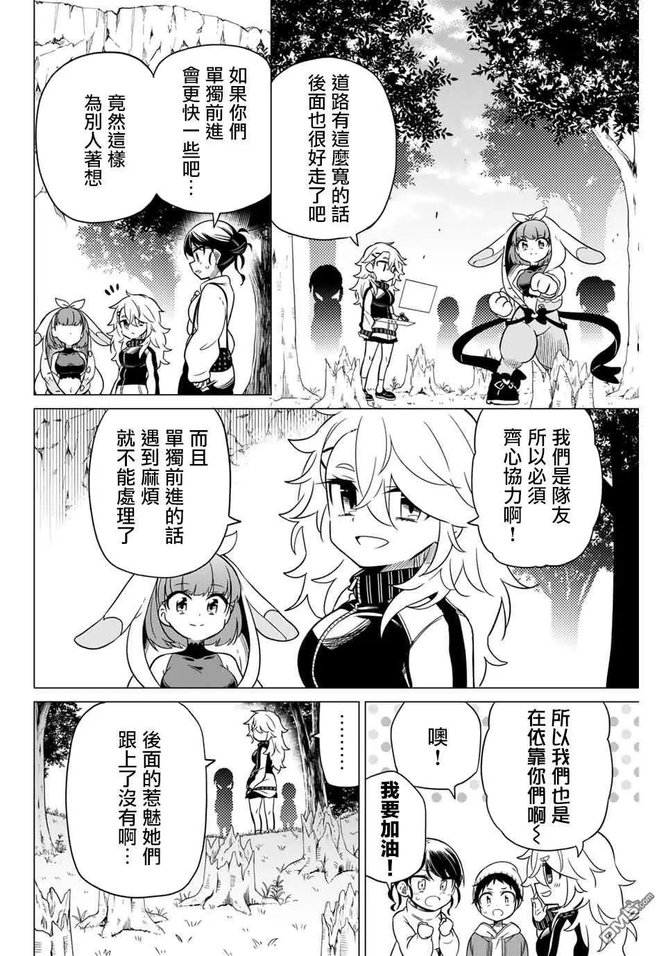 第77话