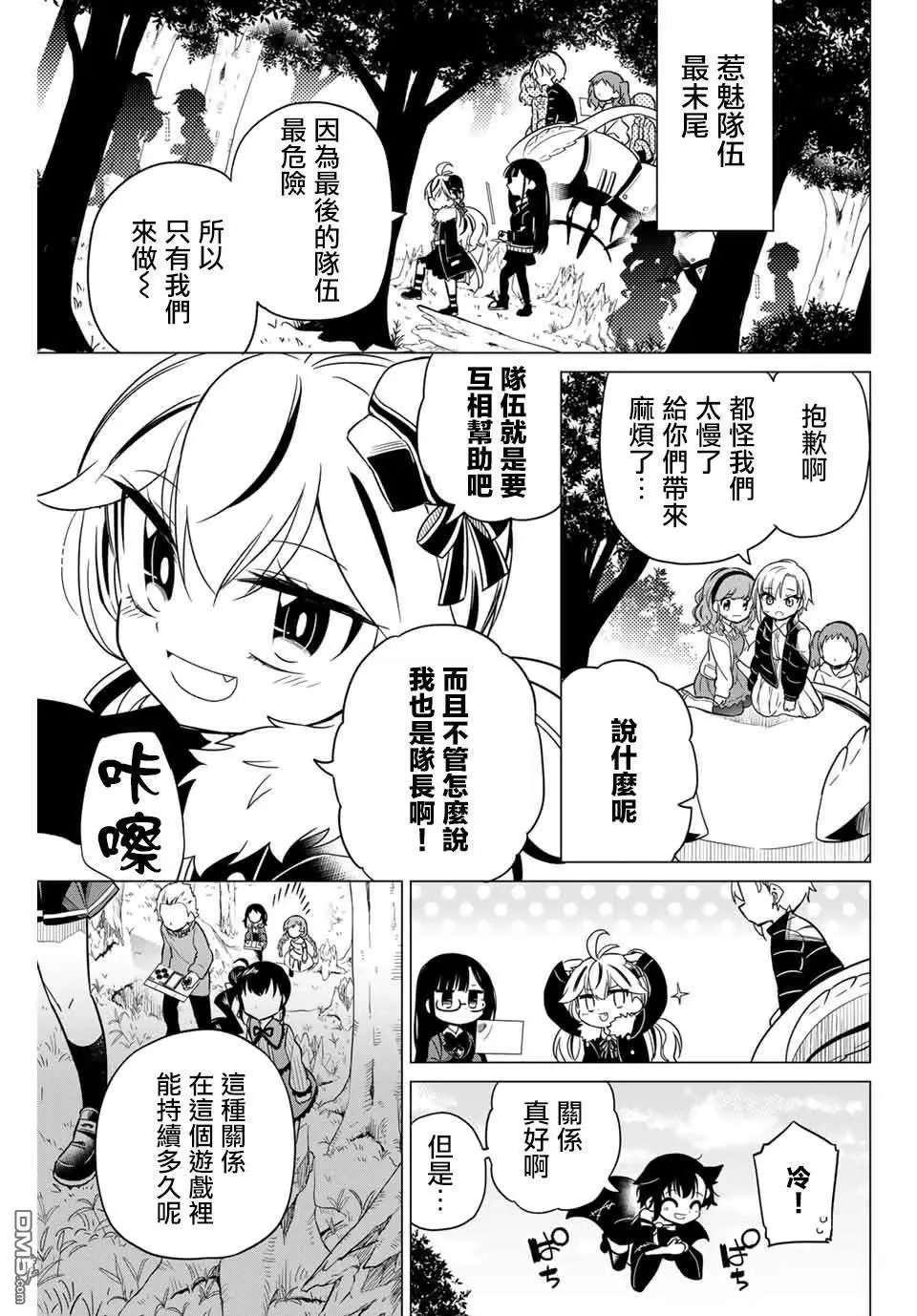 第77话