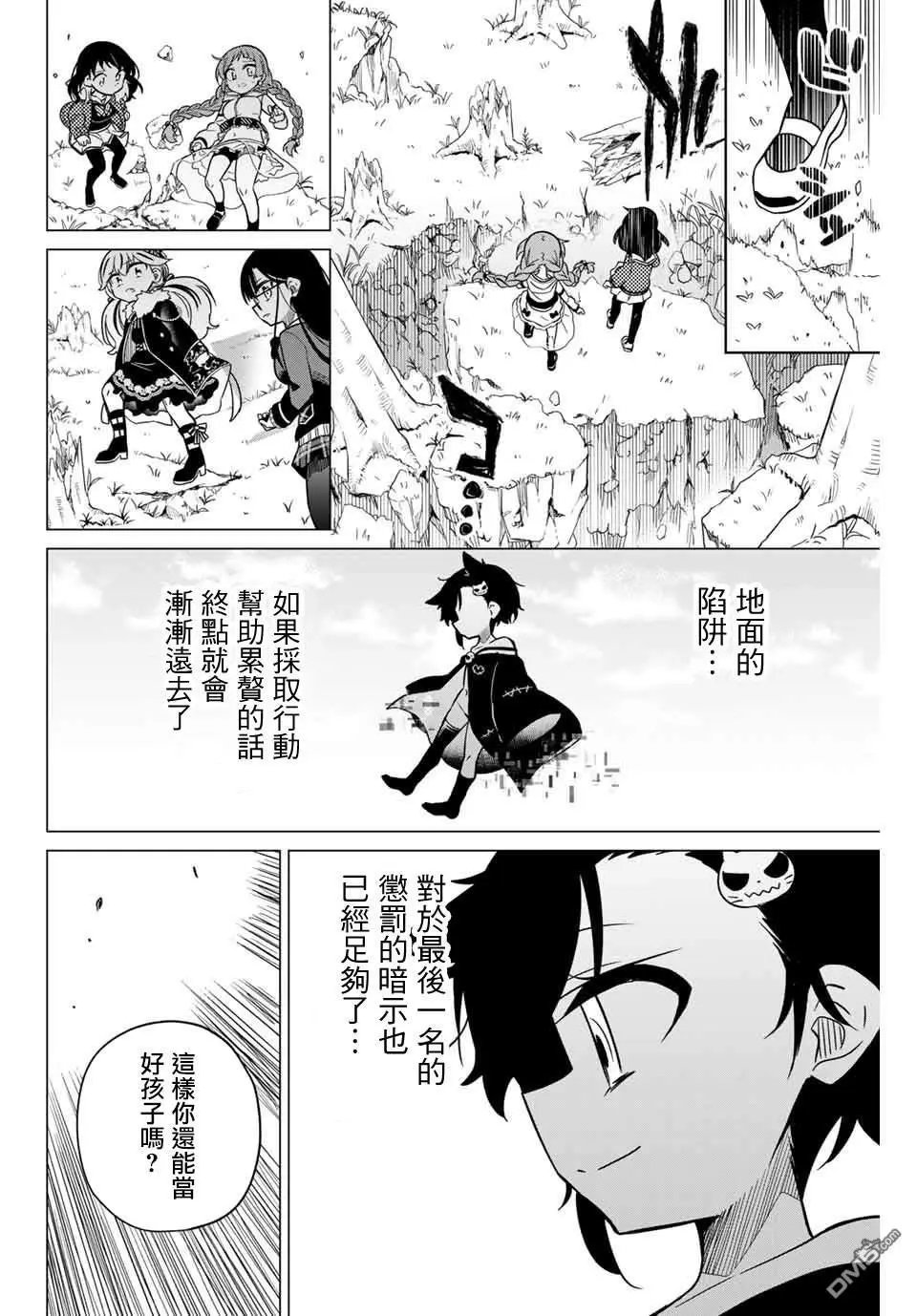 第77话