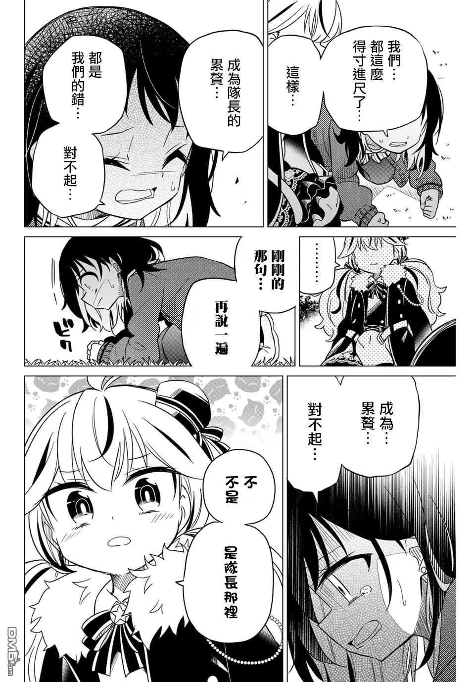 第77话