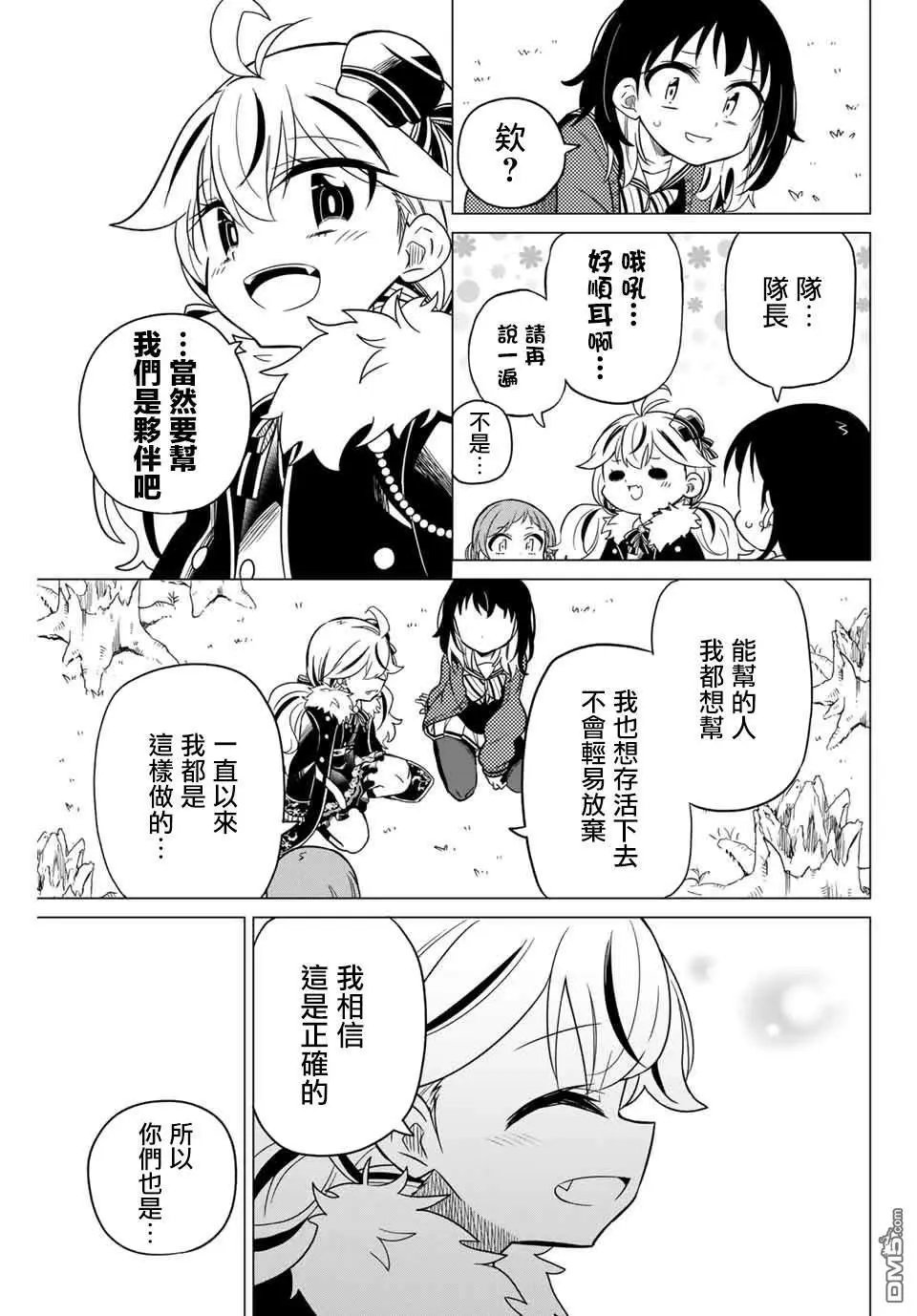 第77话