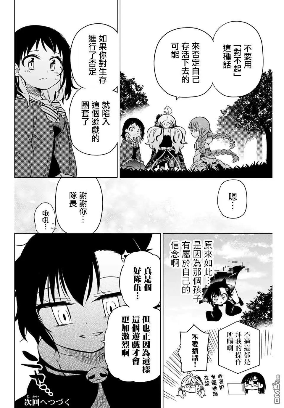 第77话