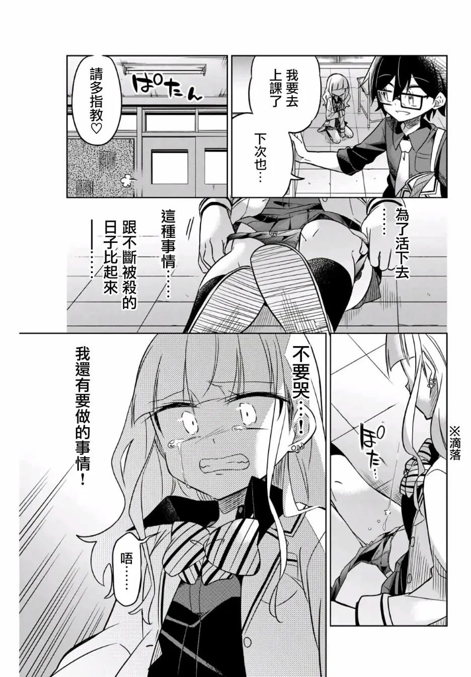 第06话