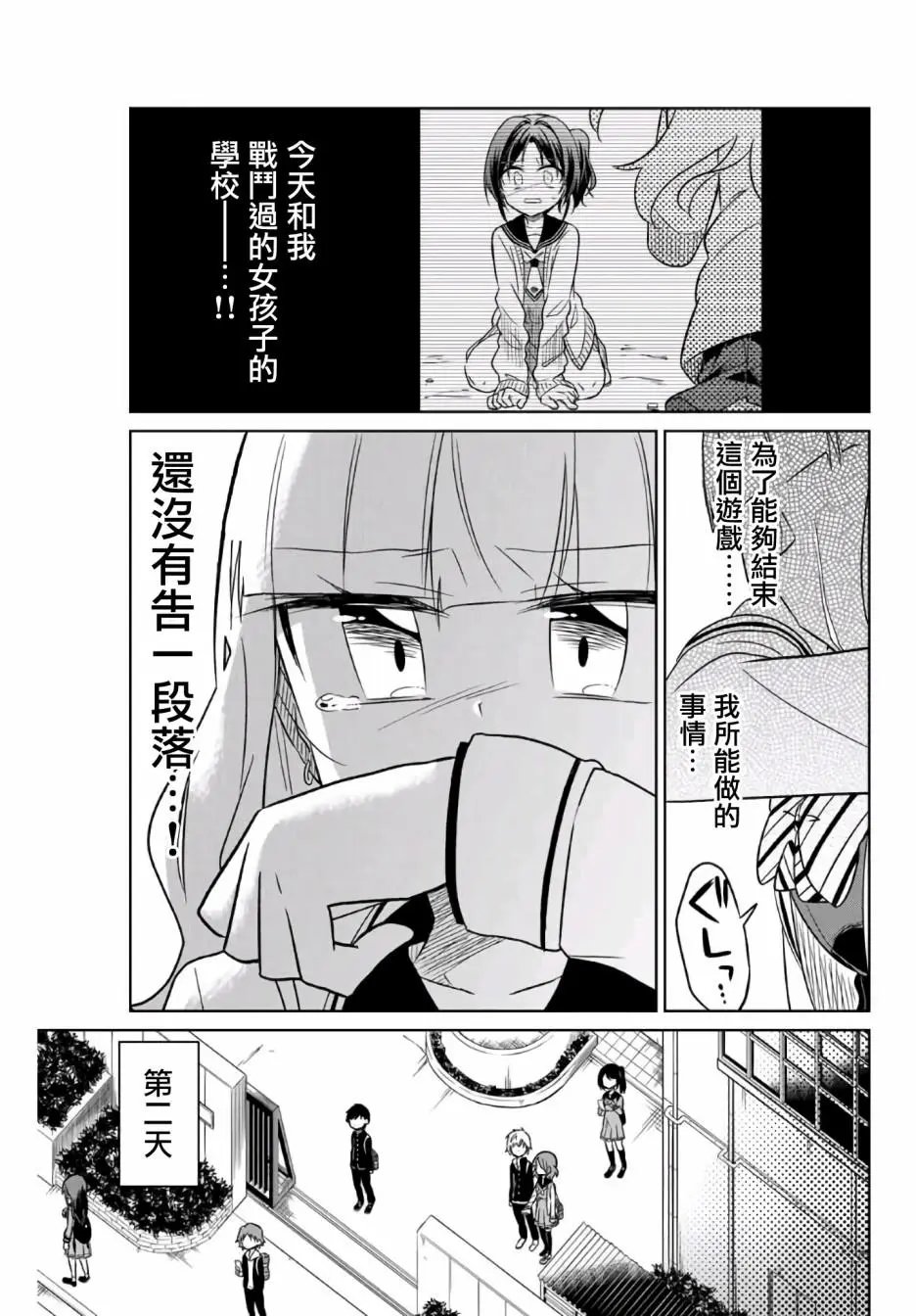 第06话